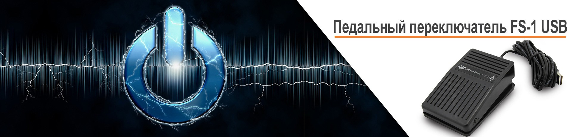 FS-1 USB FS-1 USB